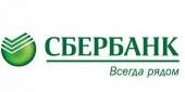 сбер.jpg сбер.jpg