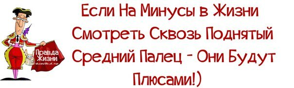 1378435223_frazochki-23.jpg