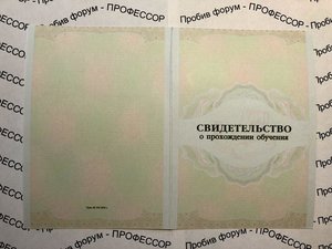 Свидетельство об обучении спина.jpg