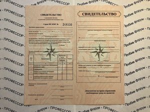 Свидетельство об обучении лицо 2.jpg