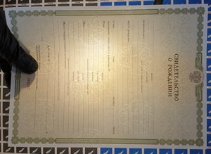 Свидетельство о рождении.jpg