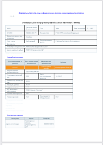База2. ВИЧ-подробный. Захарова1.png