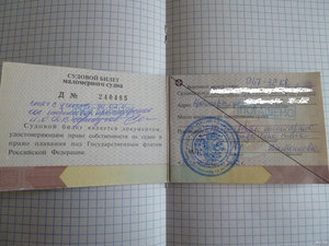 lodka-kazanka-sudovoy-bilet-malomernogo-sudna-3-13602558.jpg