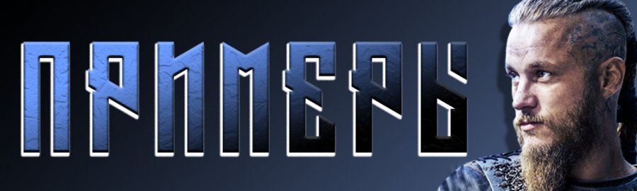 баннер4 примеры.jpg баннер4 примеры.jpg