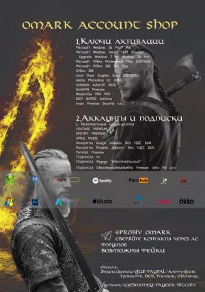 Омарк главная.jpg