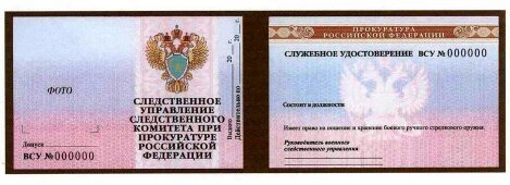 ПРОКУРАТУРА.jpg