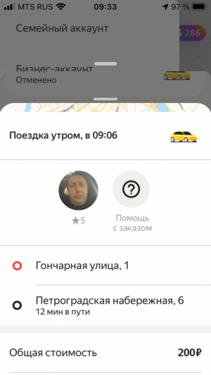 ТАХИ.PNG