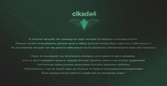 цик.jpg