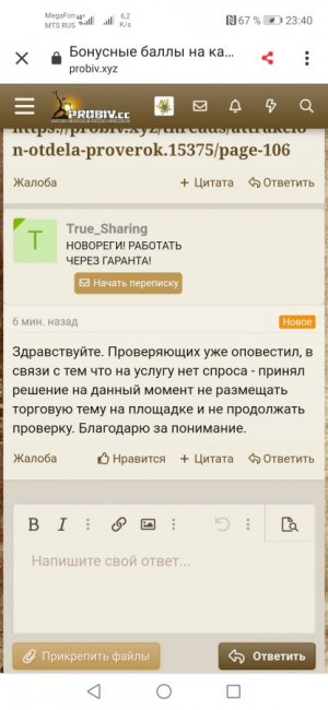 Screenshot_20210830_234055_org.adblockplus.browser.jpg