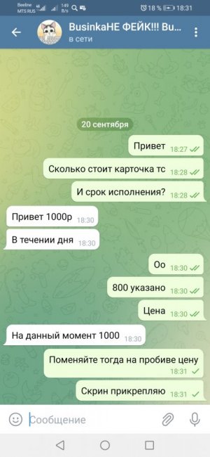 Screenshot_20210920_183130_org.telegram.messenger.jpg