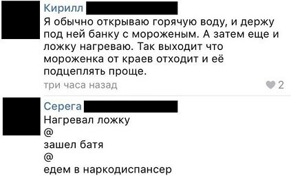 1468414784_kommentarii-15.jpg