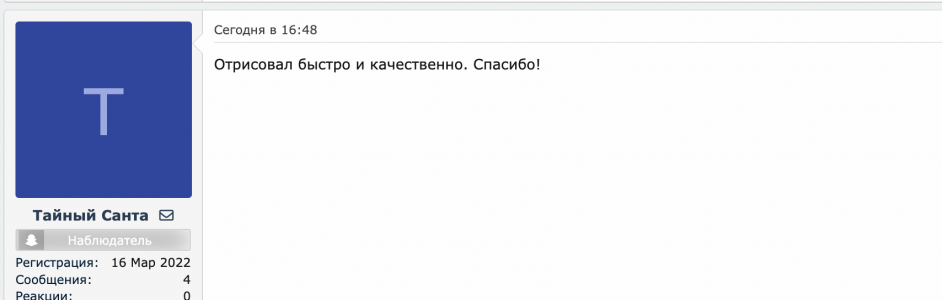 Снимок экрана 2022-03-17 в 19.43.33.png