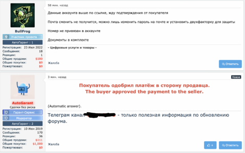 sdelka.png