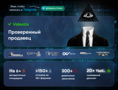 PP_Videntis_Probiv.png PP_Videntis_Probiv.png