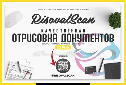 Risoval Scan Banner на форум.jpg