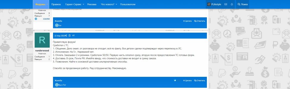 Скриншот 10-05-2023 213244.jpg