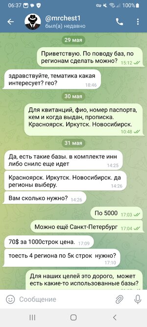 Screenshot_20230601-063752_Telegram.jpg