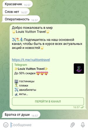 Screenshot_20230814_165757_Telegram.jpg