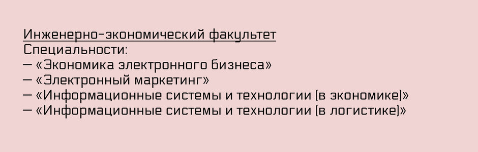 gde-uchitsya-na-programmista-obzor-vuzov-dlya-programmistov-4.jpg