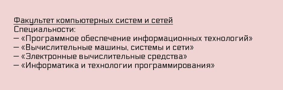 gde-uchitsya-na-programmista-obzor-vuzov-dlya-programmistov-3.jpg