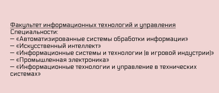 gde-uchitsya-na-programmista-obzor-vuzov-dlya-programmistov-2.jpg