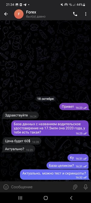 Screenshot_20231018-213457_Telegram.jpg