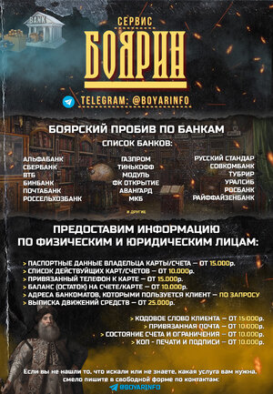 ИНФОРМАЦИОННАЯ КАРТИНКА #6 БАНКИ.jpg