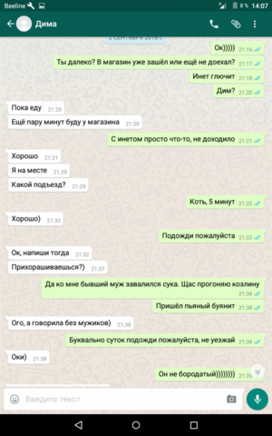 Screenshot_2016-09-06-14-07-50.png