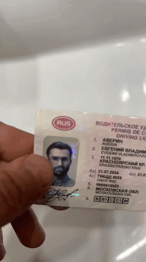ВУ РФ1.gif