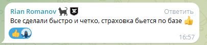 Скриншот 29-10-2024 092306.jpg