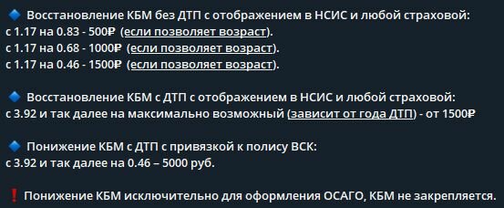Тарифы КБМ.jpg