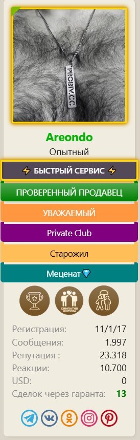 Areondo-быстрый сервис.jpg