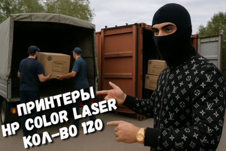 Принтеры.png