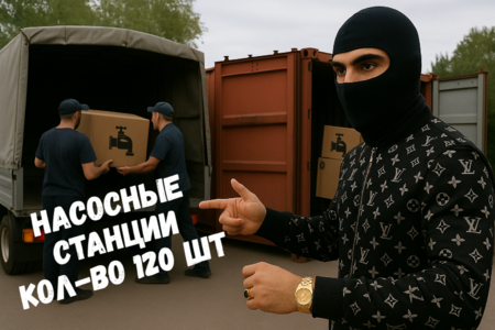 Насосы водяные.png
