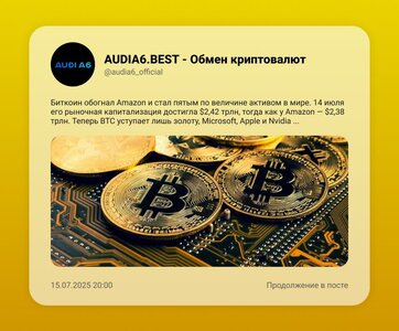 Сегодня 16.07.2025.jpg