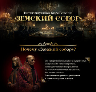 земский-собор-1.jpg