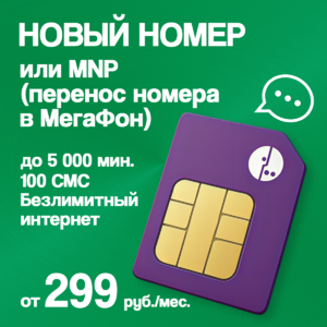 МегаФон.png