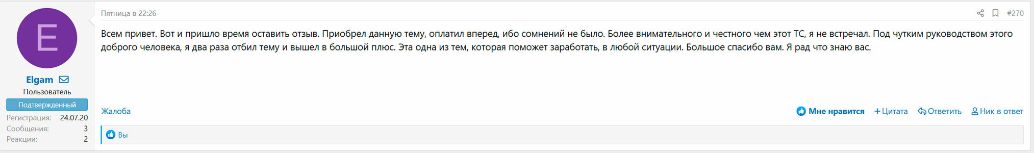 Areondo-отзыв.jpg