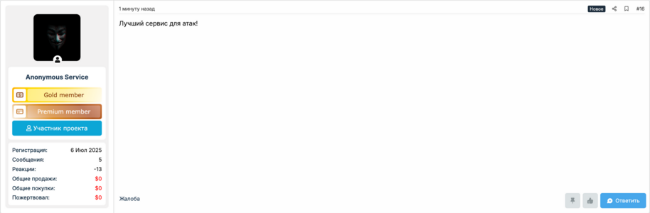 Screenshot 2025-11-10 at 02-25-12 KEVIN 🏆 DDOS SERVICE 🏆 _ ATTACKS FROM ANOTHER DIMENSION Сист...png Screenshot 2025-11-10 at 02-25-12 KEVIN 🏆 DDOS SERVICE 🏆 _ ATTACKS FROM ANOTHER DIMENSION Сист...png