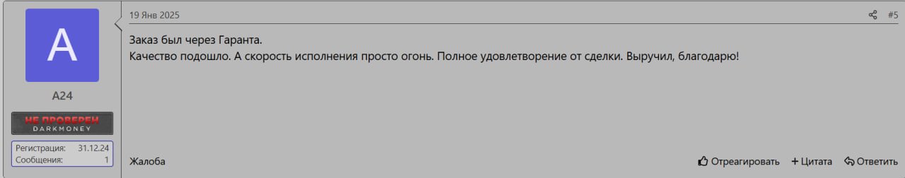 2) 19.01.25 DarkMoney.jpg