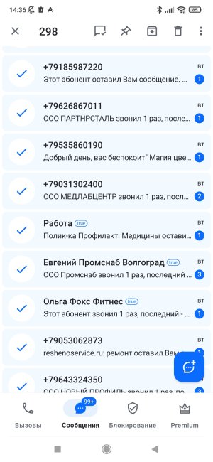 Screenshot_2026-01-18-14-36-46-087_com.truecaller.jpg