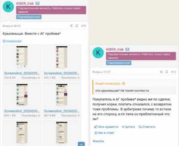 Снимок экрана от 2026-02-17 00-38-24.png Снимок экрана от 2026-02-17 00-38-24.png