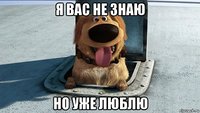 ya-tebya-ne-znayu-no-uzhe-lyublyu_93879033_orig_.jpg