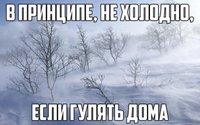 pogoda-tom-iv-zima_108631.jpg