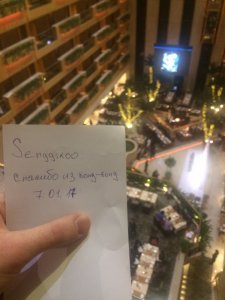 p170334_MRMessage.JPG