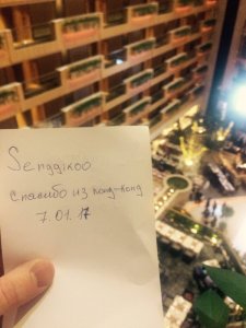 p170335_MRMessage.JPG