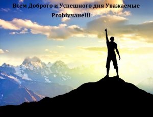 пробиввввввввввв.jpg