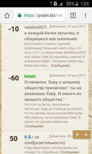 Screenshot_2017-08-06-01-25-36.png