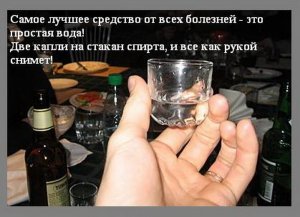 luchshiy-sposob-lecheniya-alkogolizma-6800-large.jpg