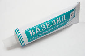 вазелин.jpg
